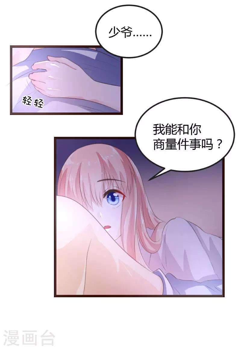 第6话-第6话