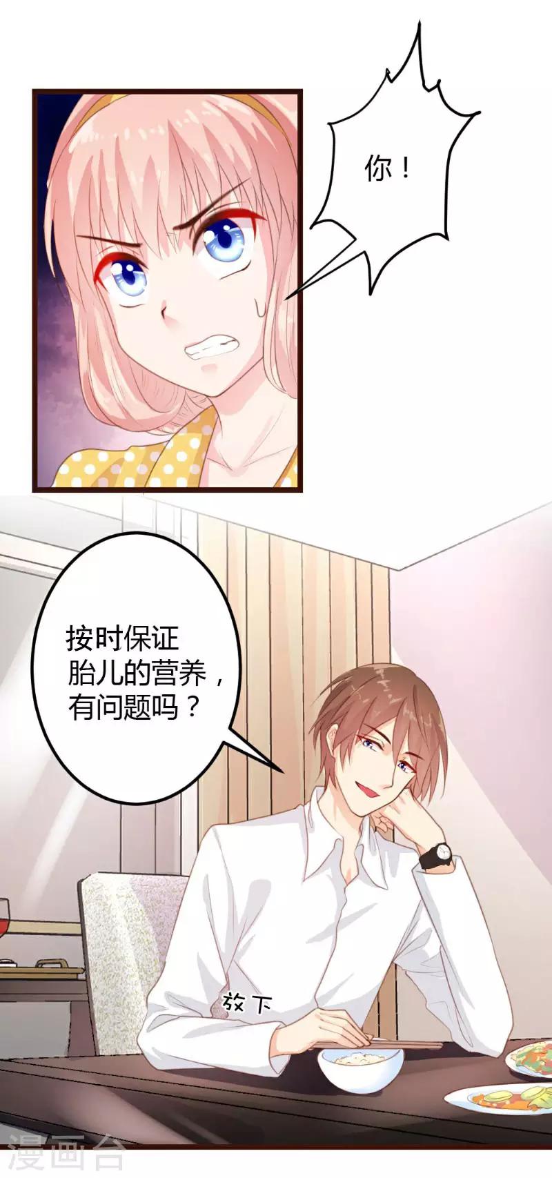 第6话-第6话