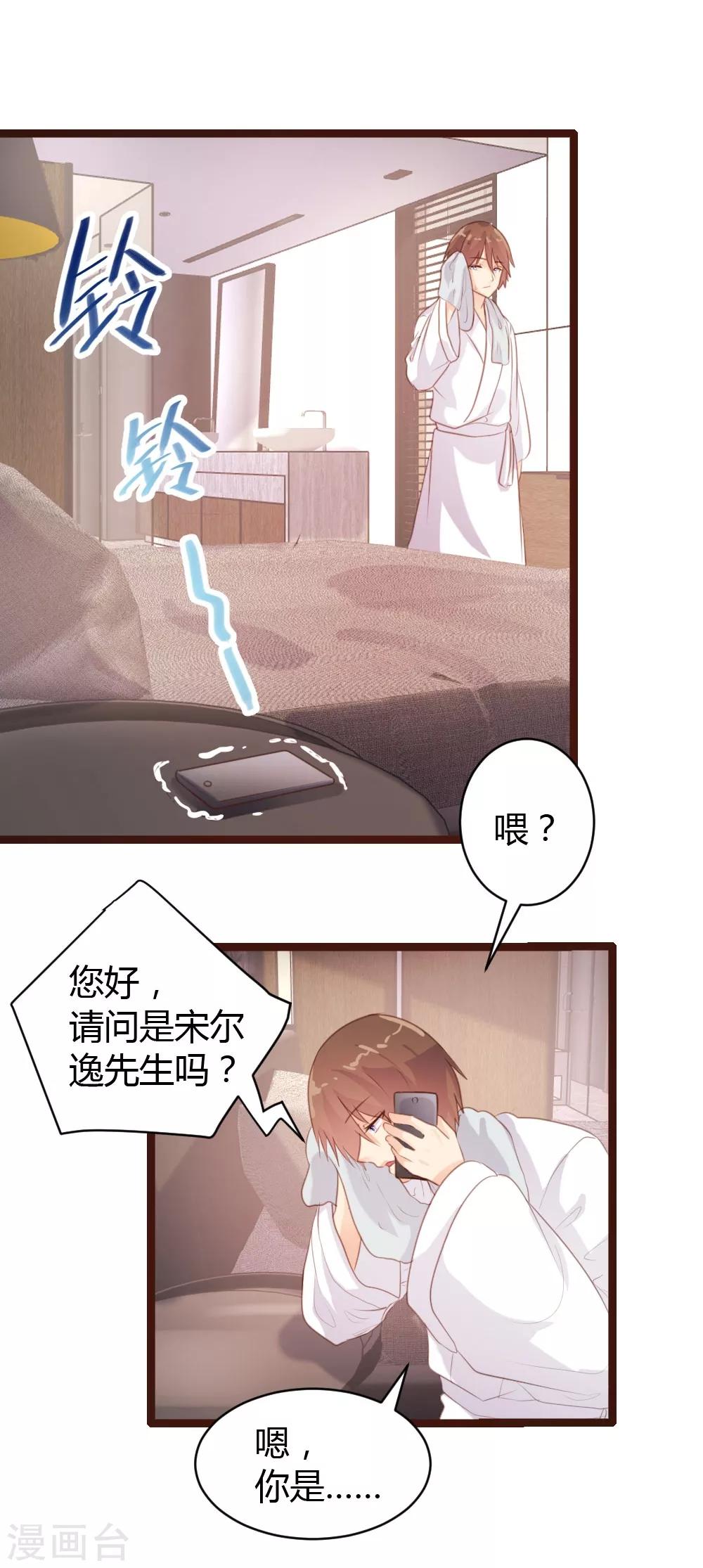 第65话-第66话