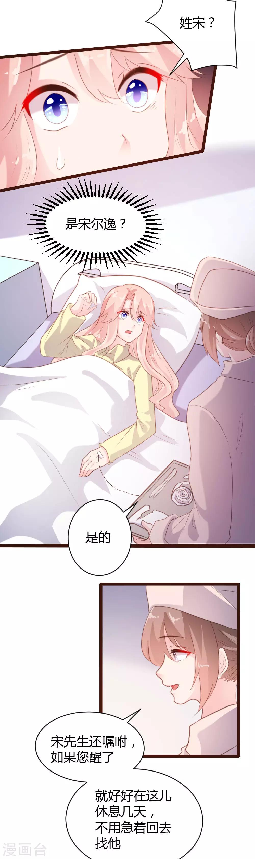第67话-第68话