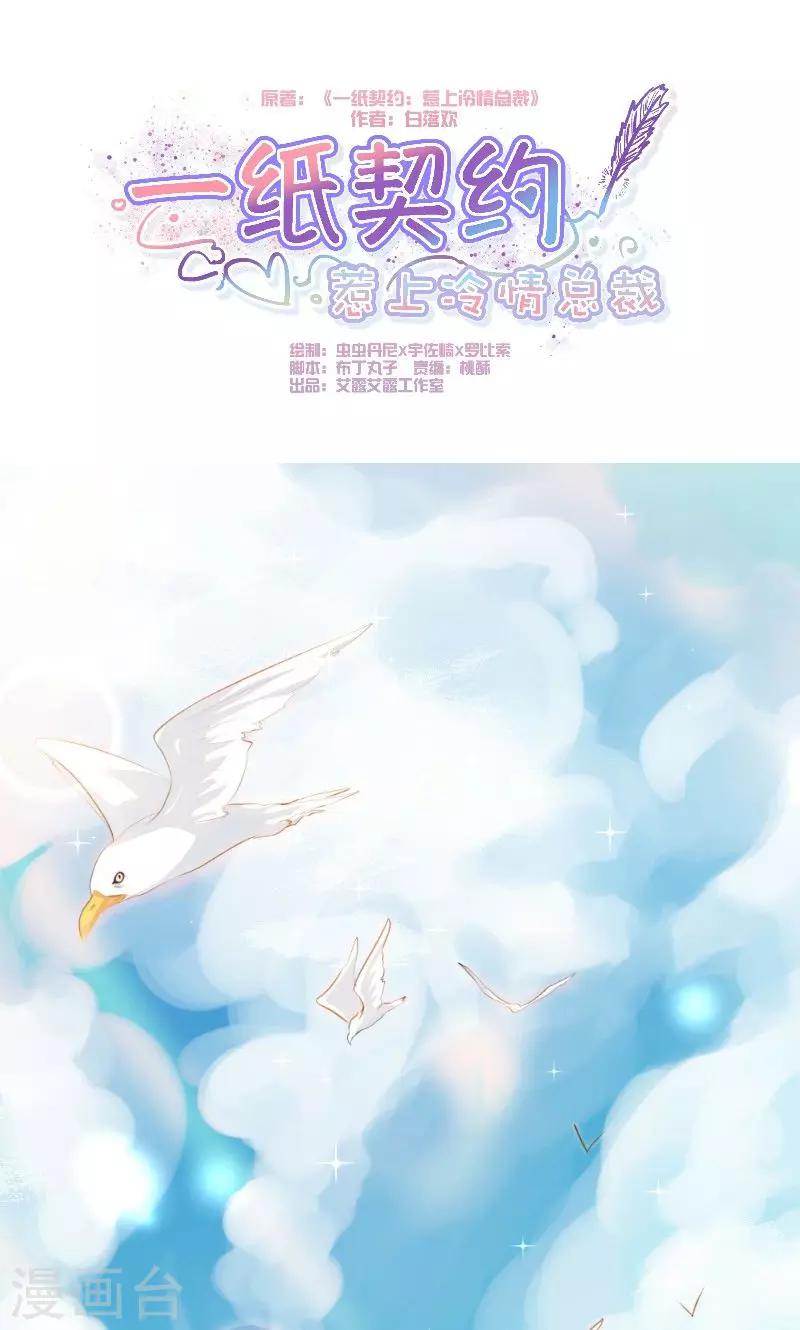 第8话-第8话