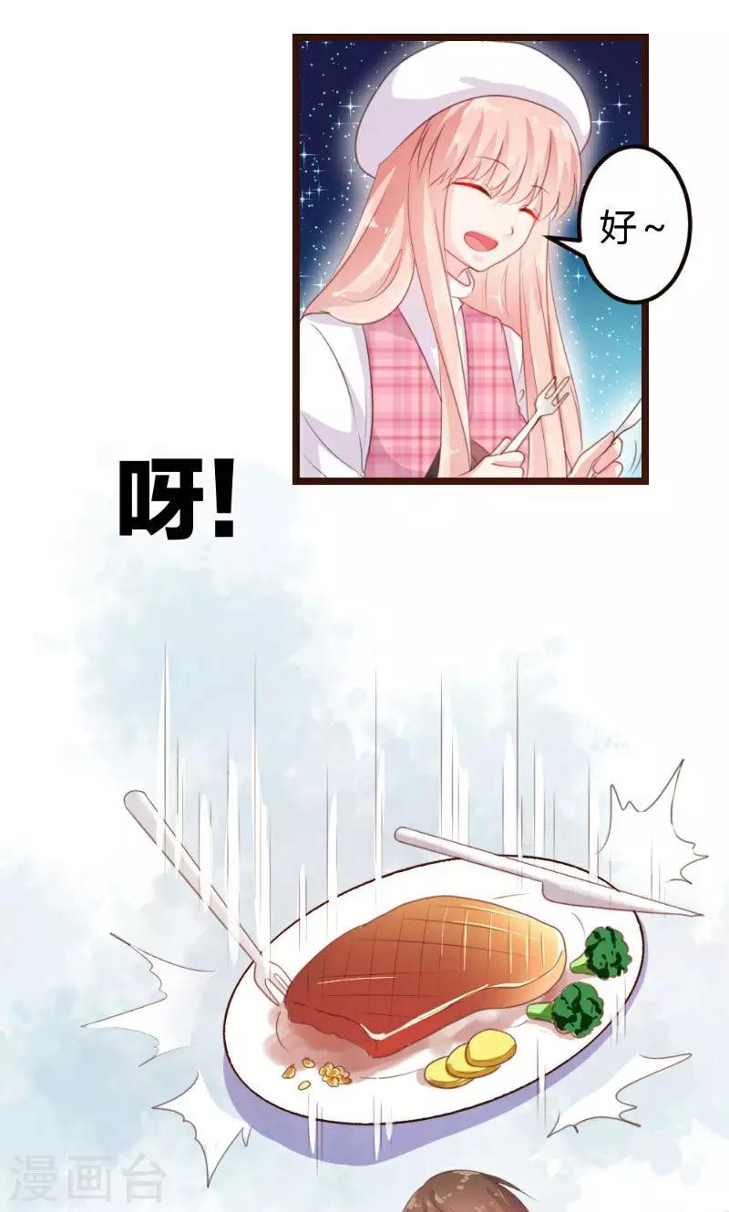 第8话-第8话