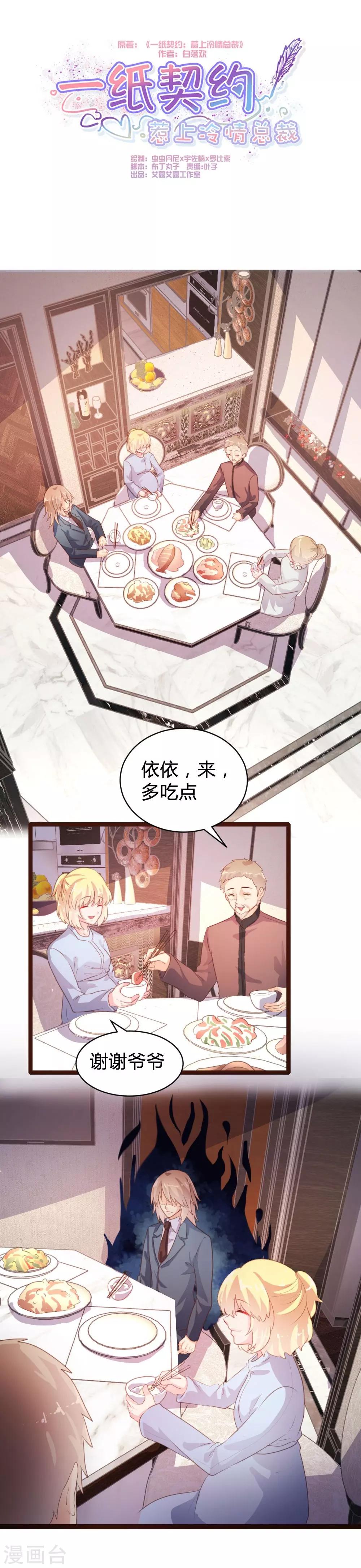 第71话-第72话