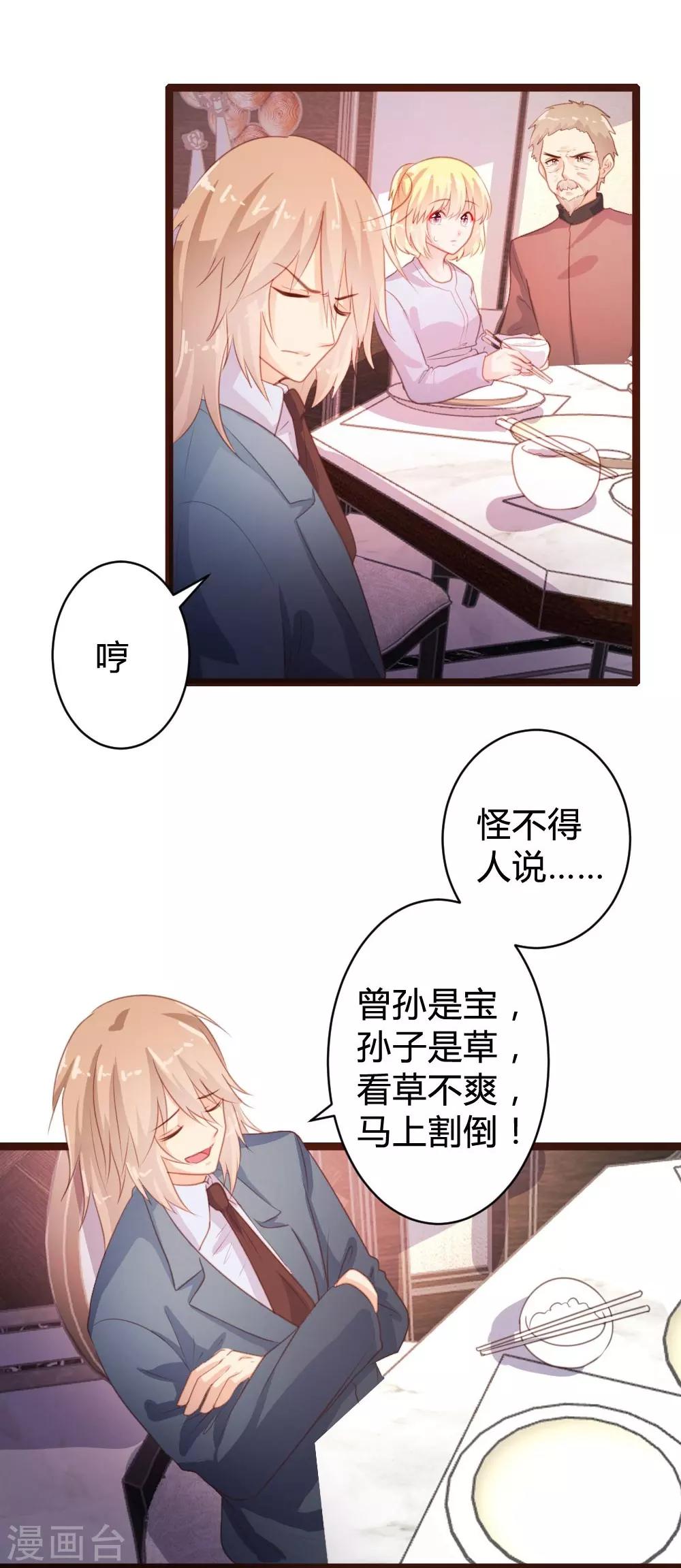 第71话-第72话