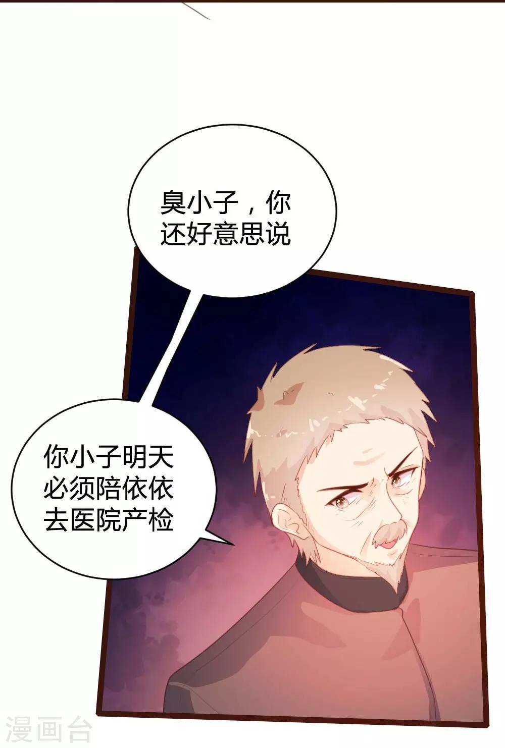 第71话-第72话