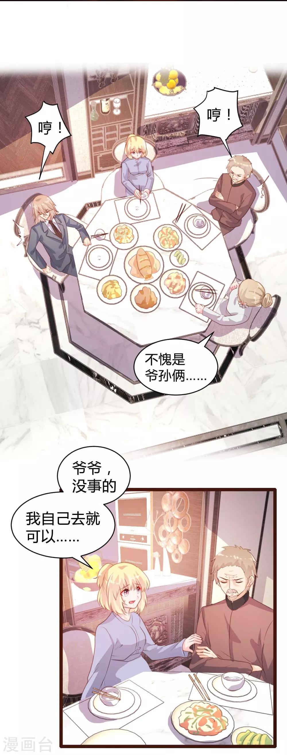 第71话-第72话