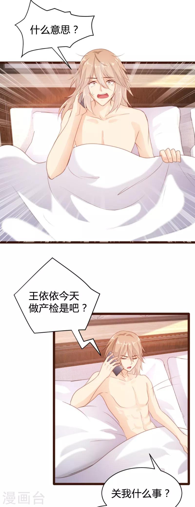 第73话-第74话
