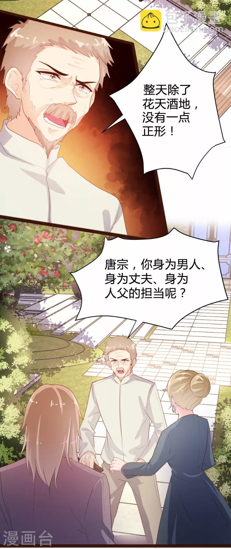 第77话-第78话