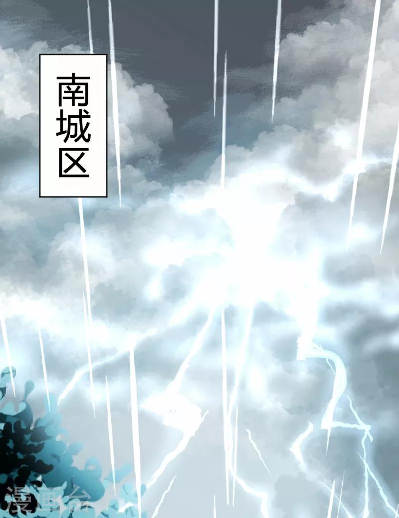 第81话-第82话