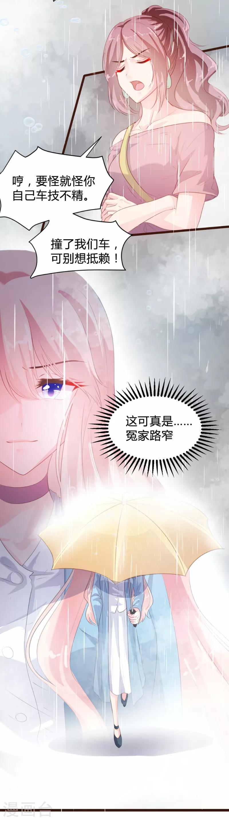 第81话-第82话