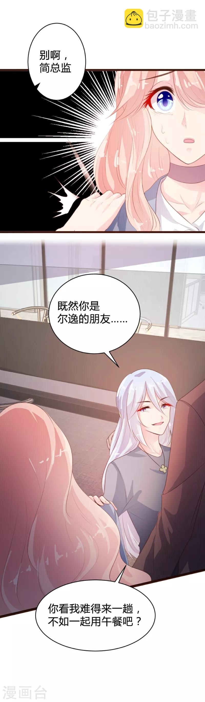 第85话-第86话