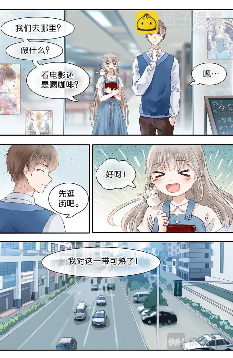01非一般邂逅-第2话