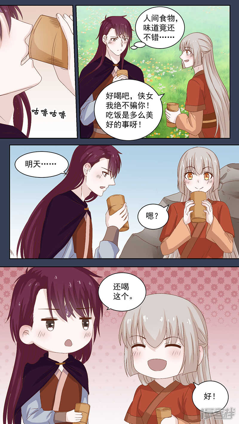 102一碗翔汤-第104话