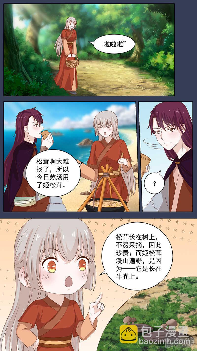 102一碗翔汤-第104话