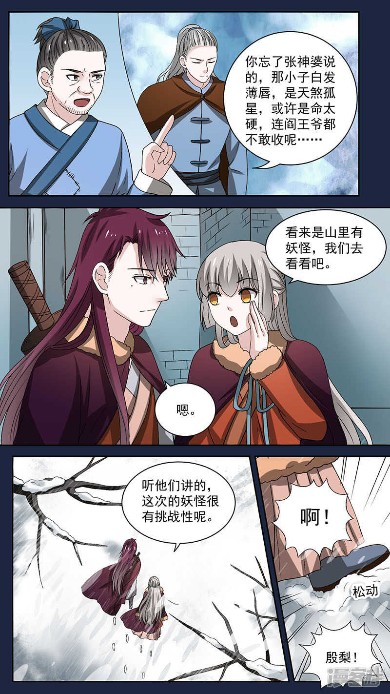 第104 话猎户韩辙-第106话