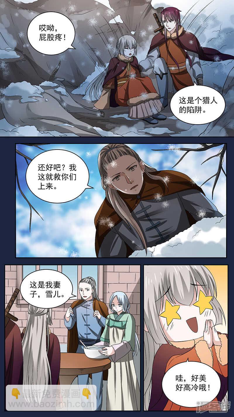 第104 话猎户韩辙-第106话