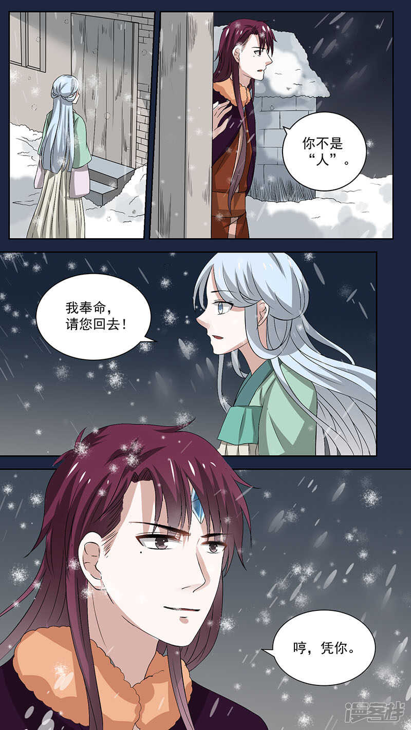 第104 话猎户韩辙-第106话