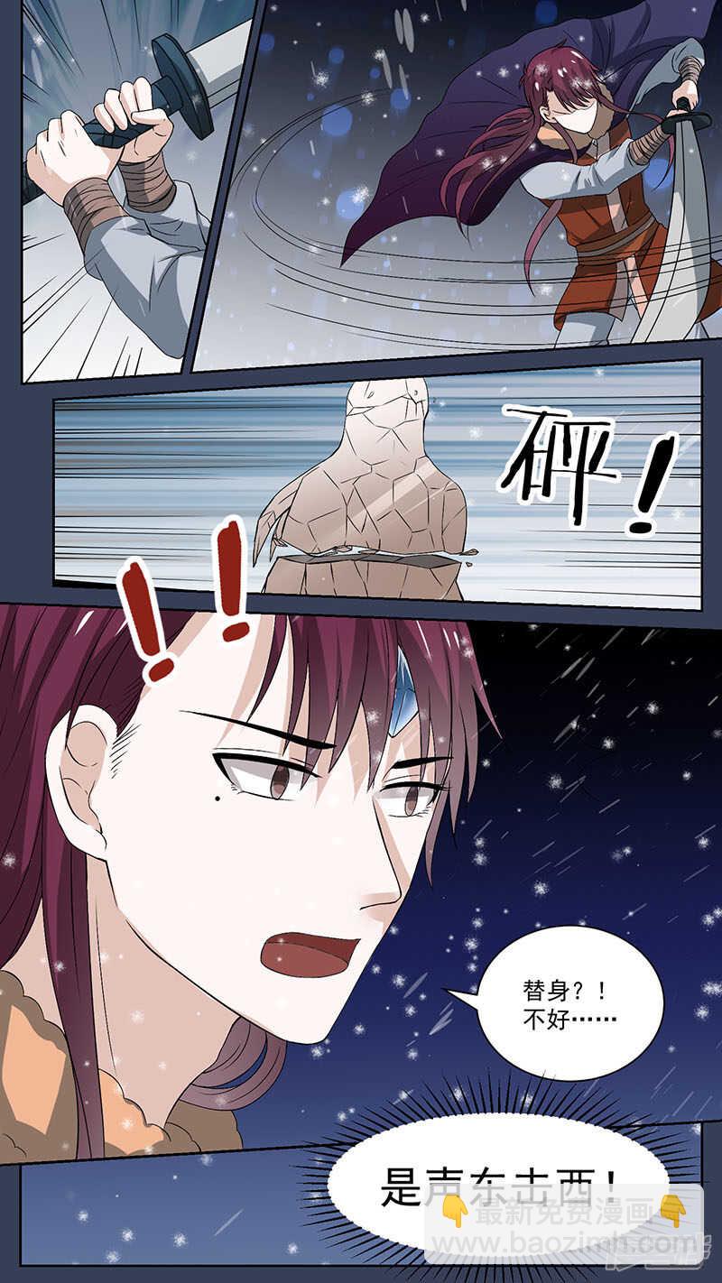 第104 话猎户韩辙-第106话