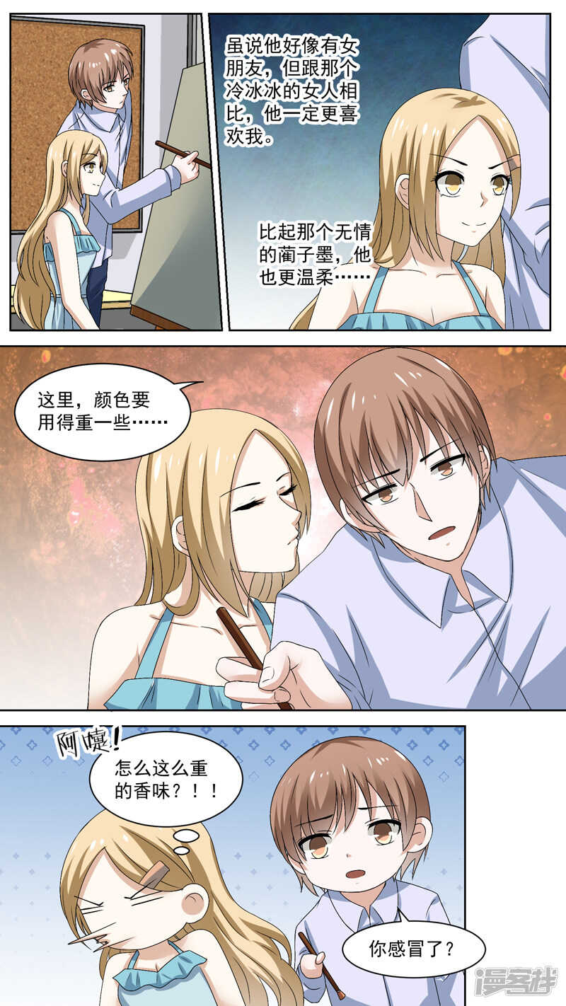 106新来的美术老师-第108话