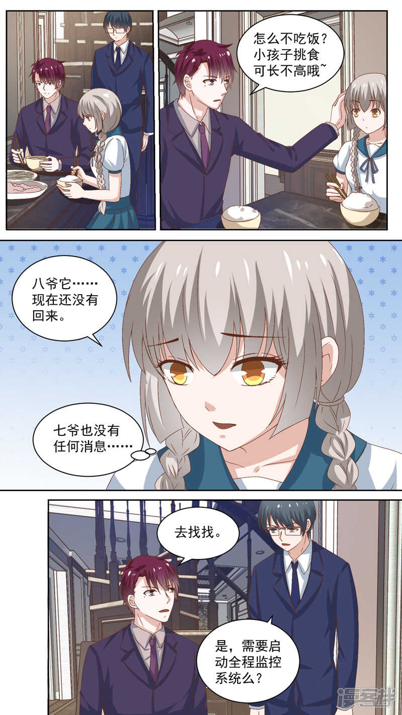 第108话 讨好-第110话