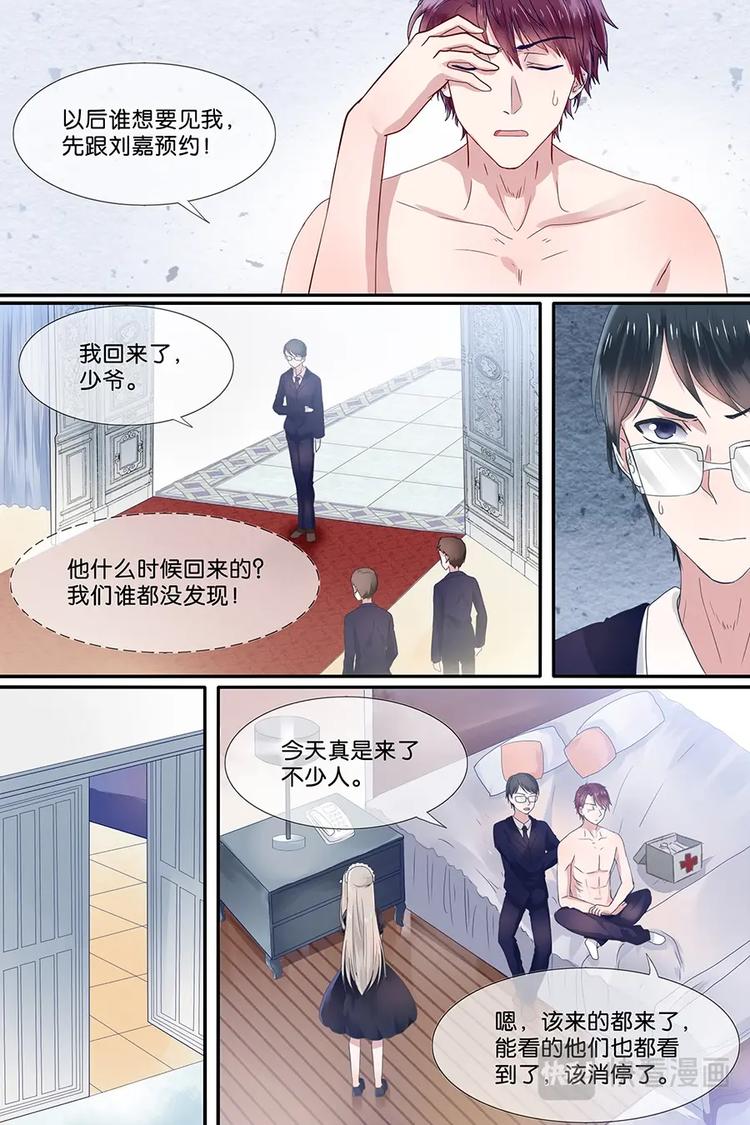 11不收留就胡闹-第12话