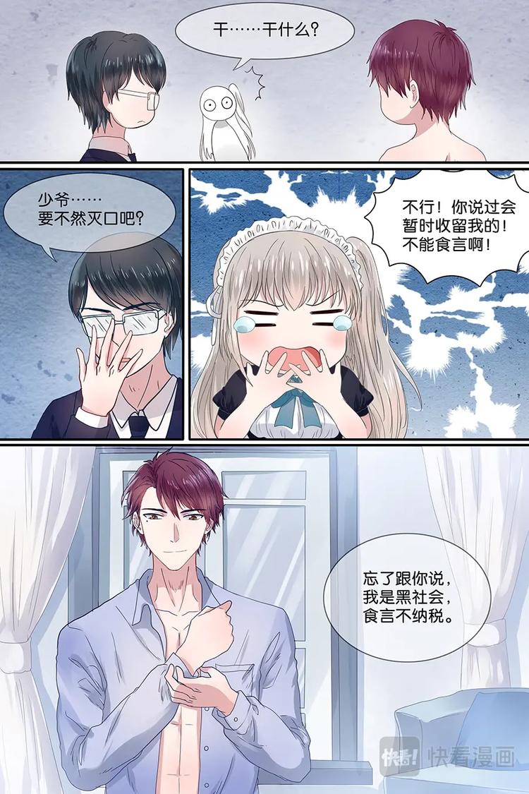 11不收留就胡闹-第12话