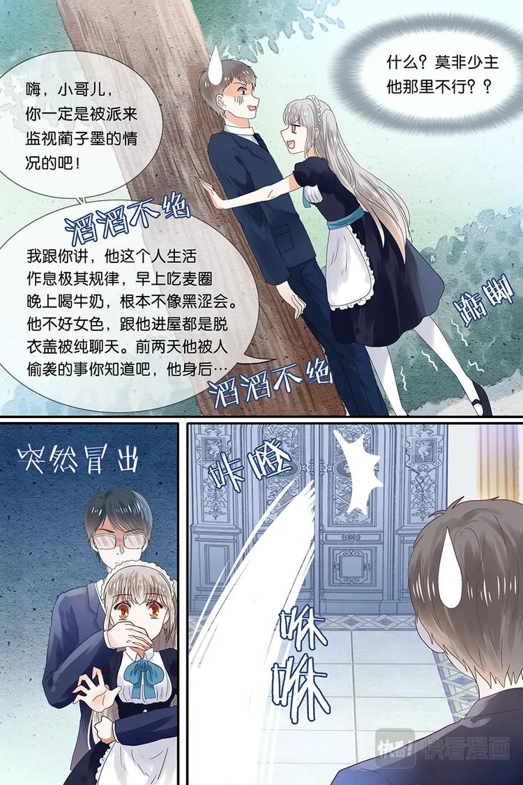 11不收留就胡闹-第12话