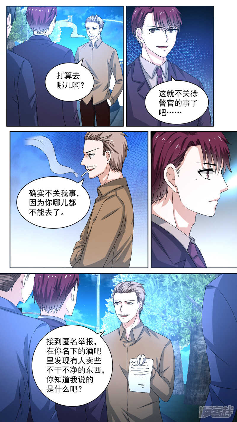 112途遇阻碍-第114话