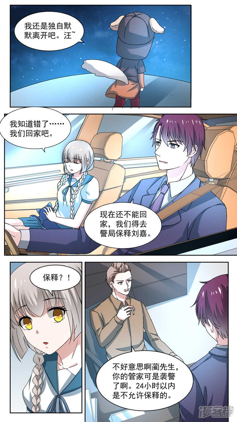 114一家三口-第116话