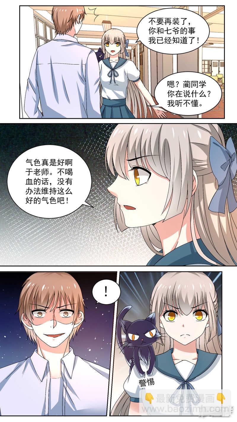 116阻止他-第118话