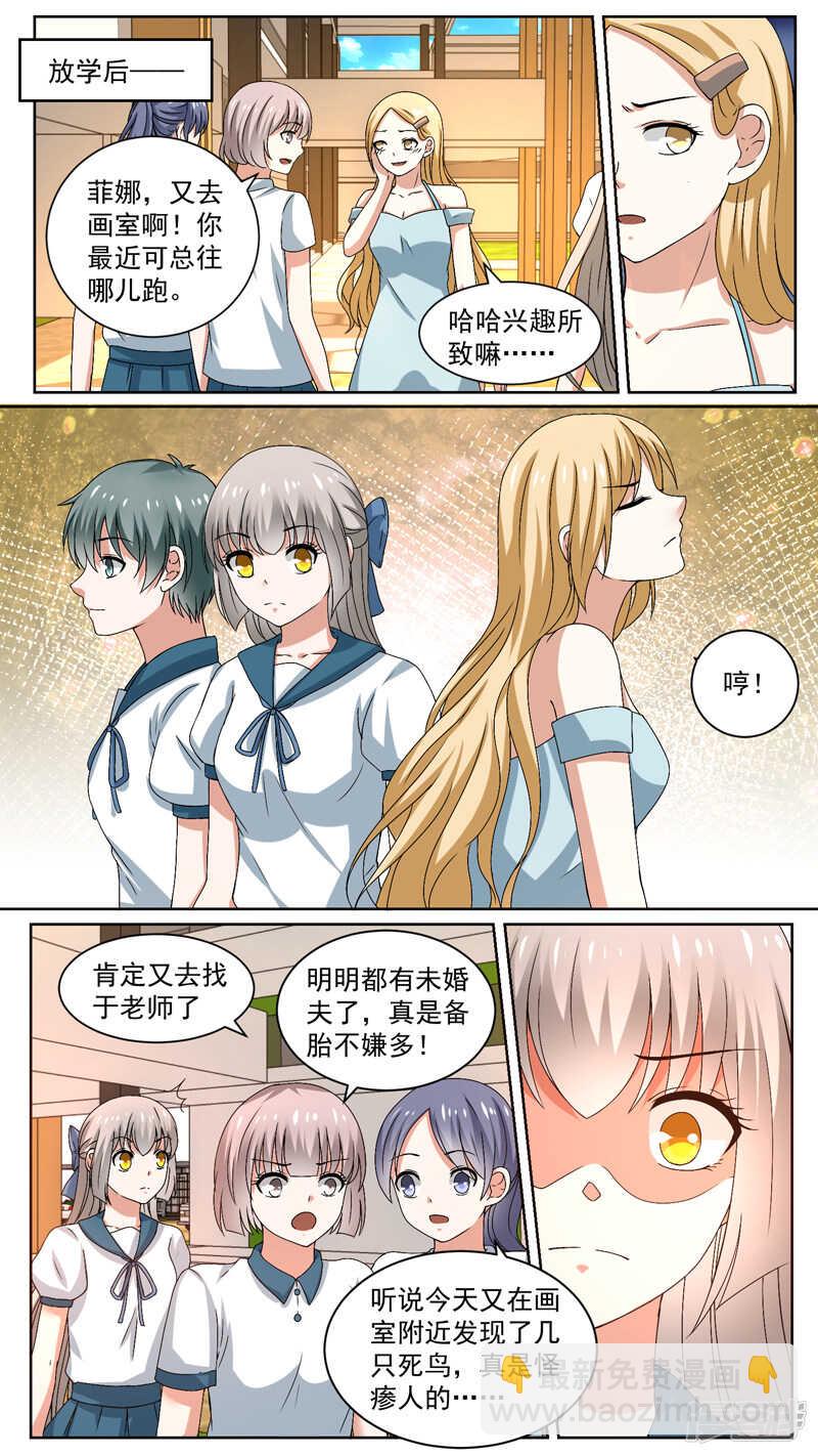 116阻止他-第118话