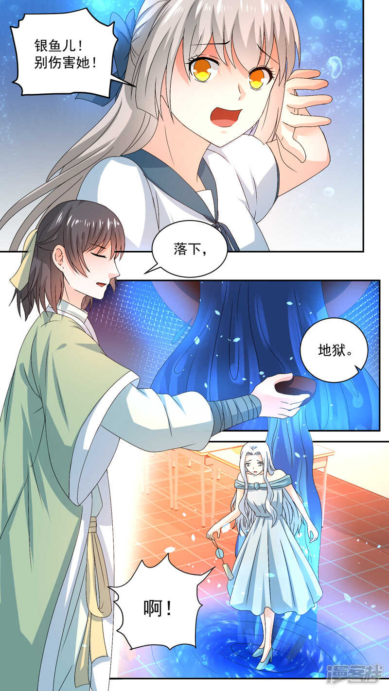 118狂爱别离-第120话