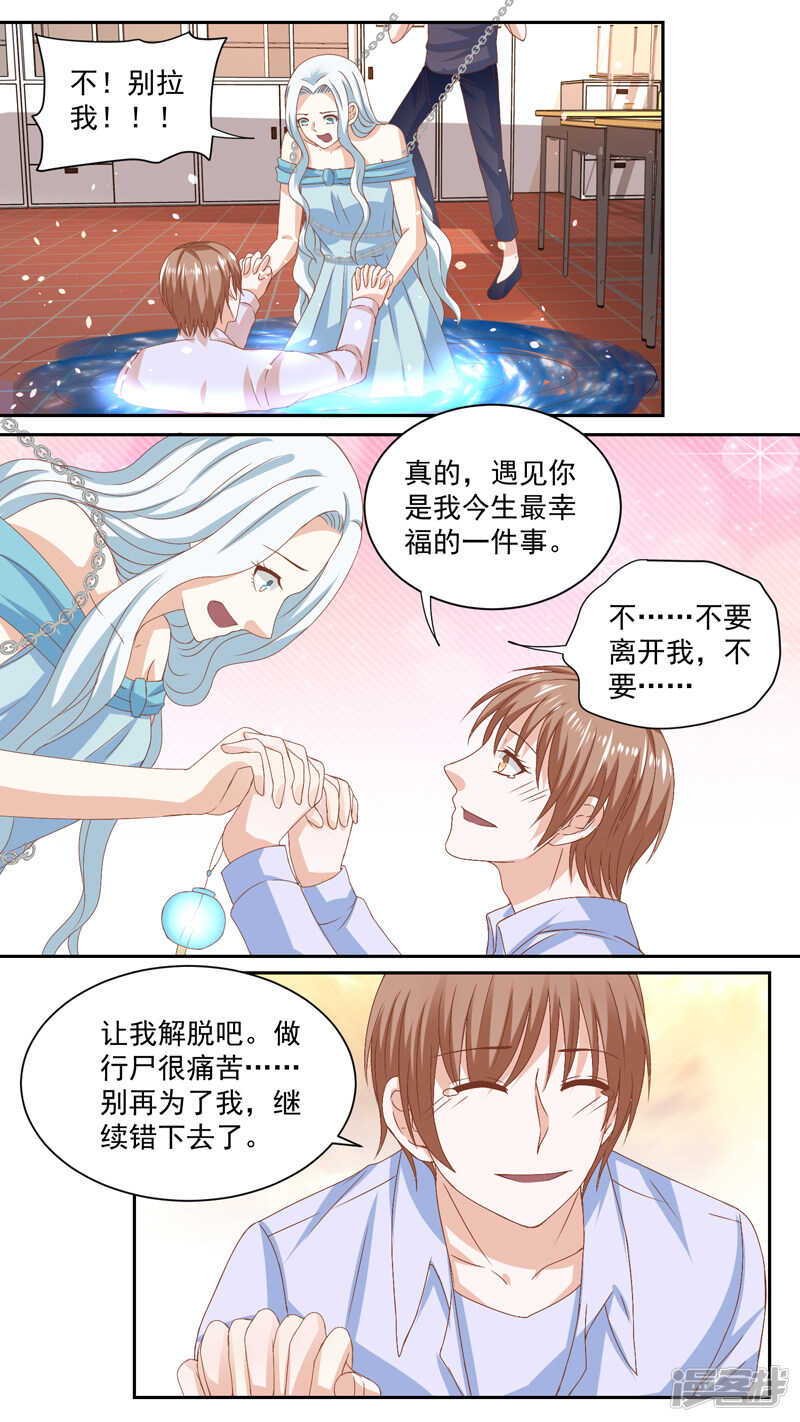 118狂爱别离-第120话