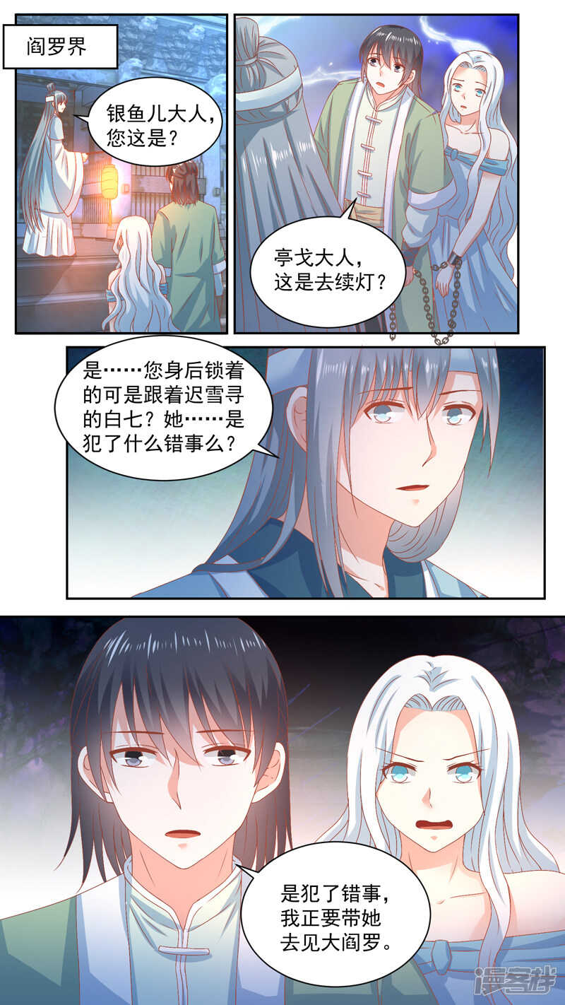 120偷袭者的真面目-第122话