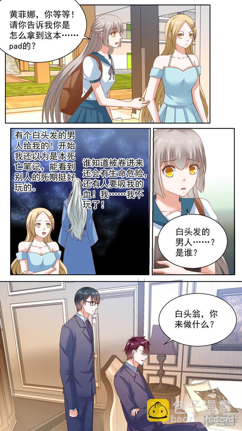 122逼他露出马脚-第124话