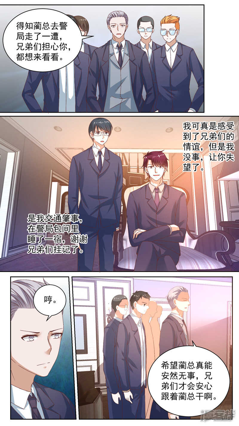 122逼他露出马脚-第124话