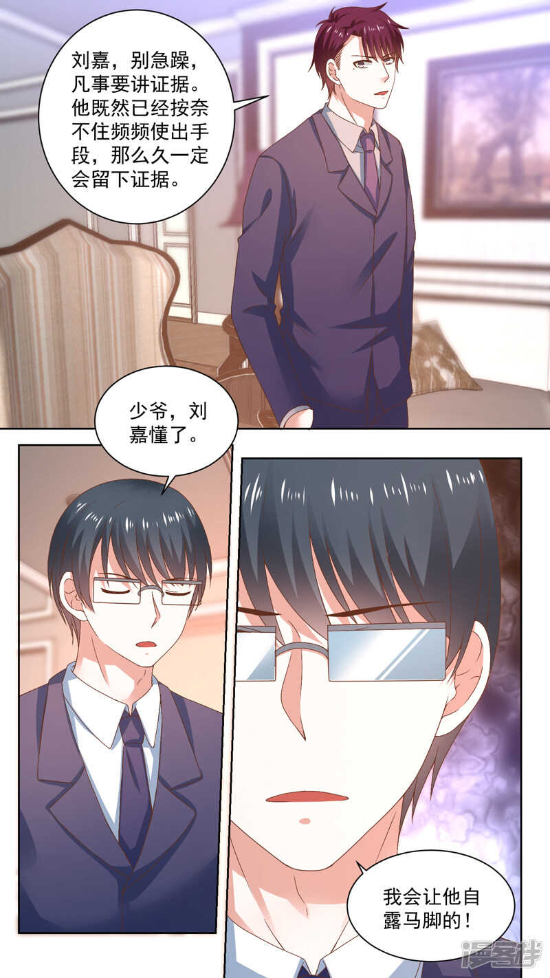 122逼他露出马脚-第124话