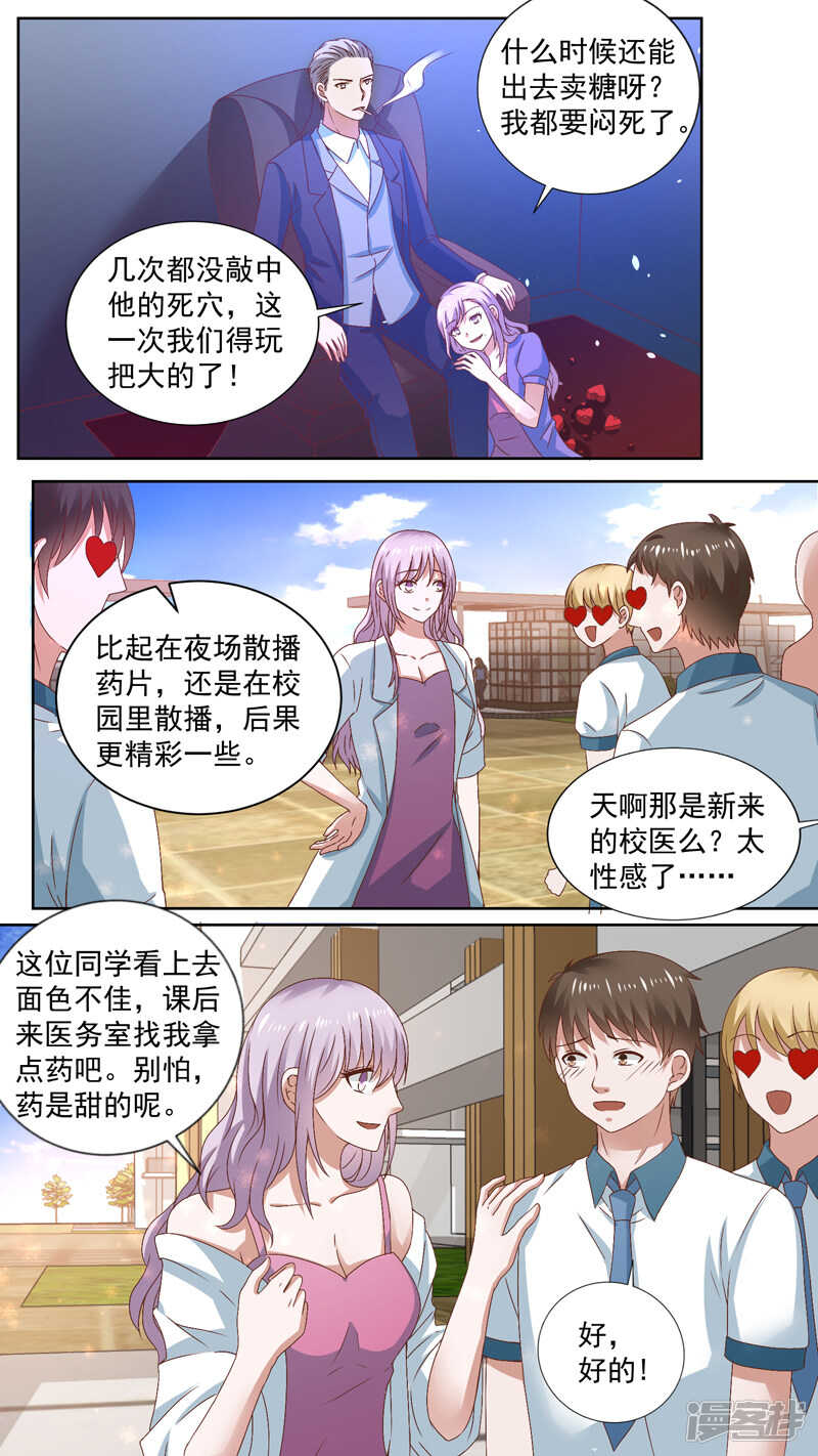 122逼他露出马脚-第124话
