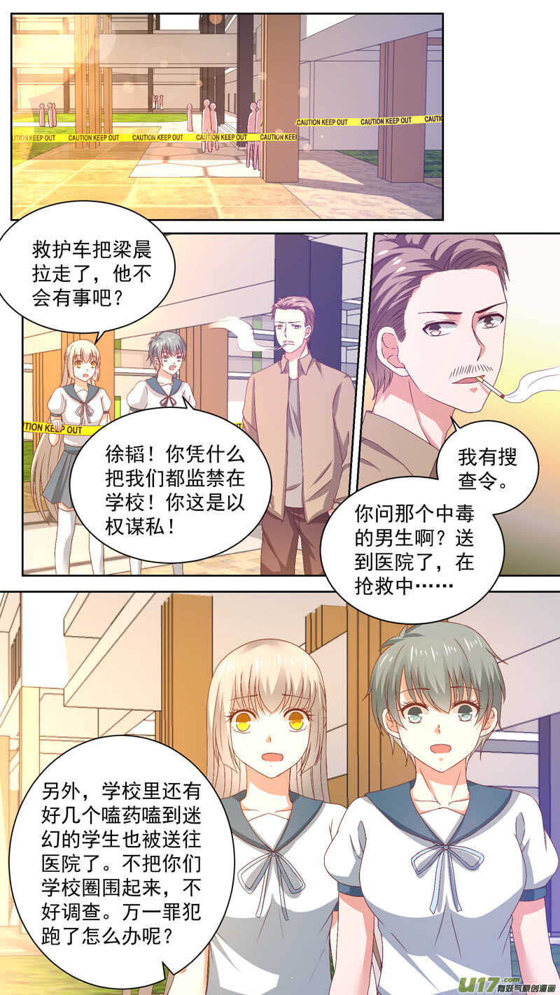 126盘问-第128话