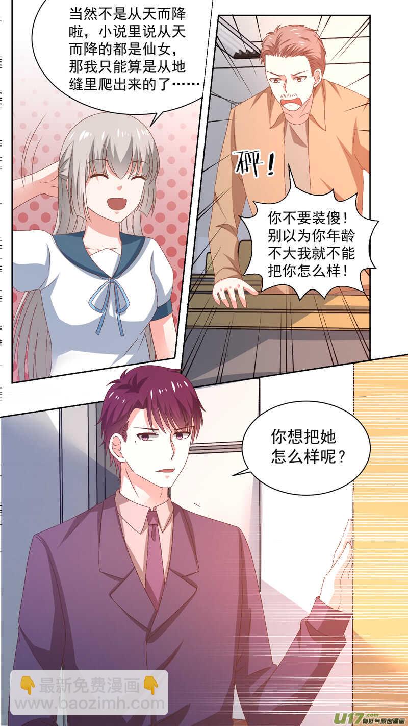 126盘问-第128话