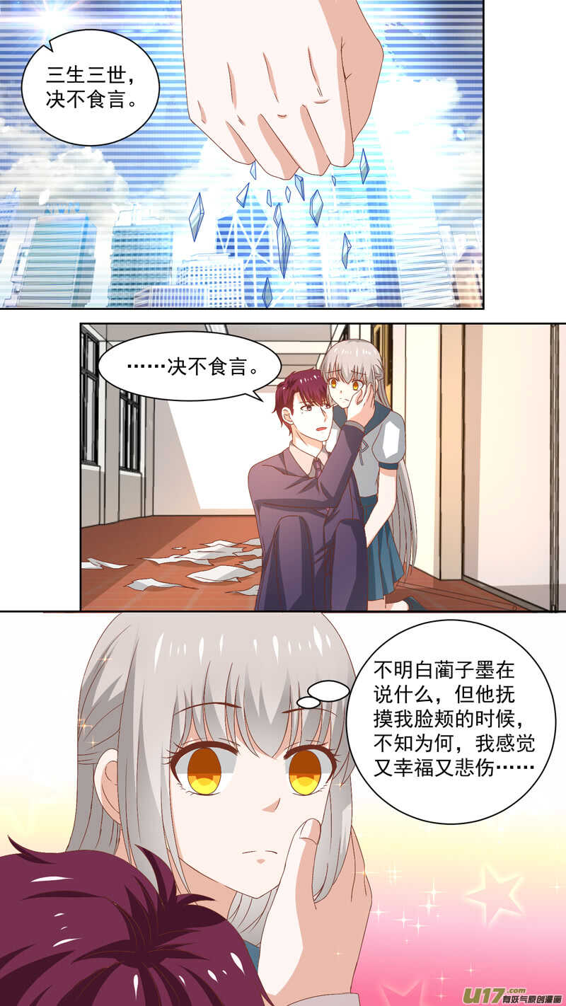 128魑魅-第130话