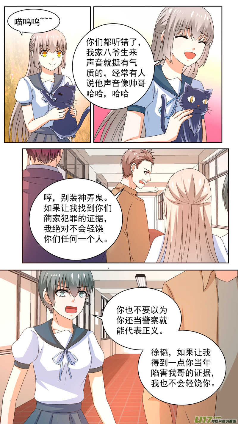 128魑魅-第130话