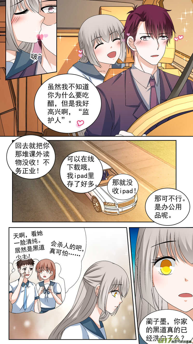 128魑魅-第130话