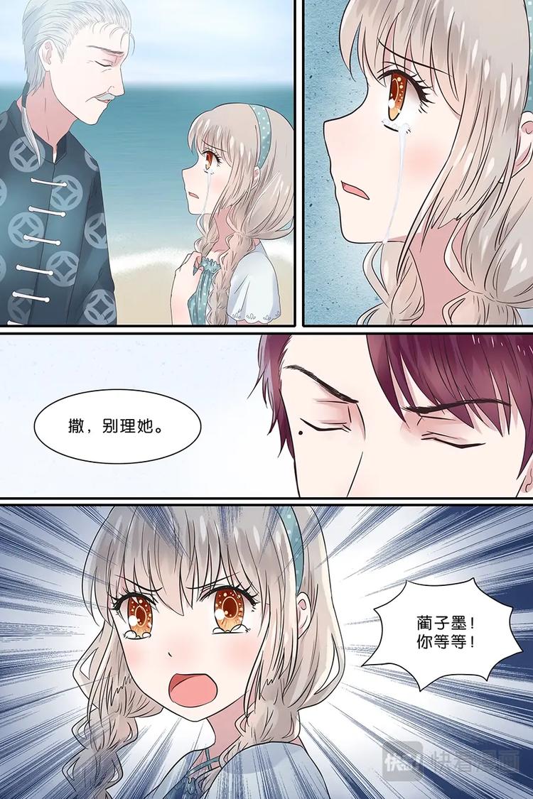 13海边约会..才怪！-第14话