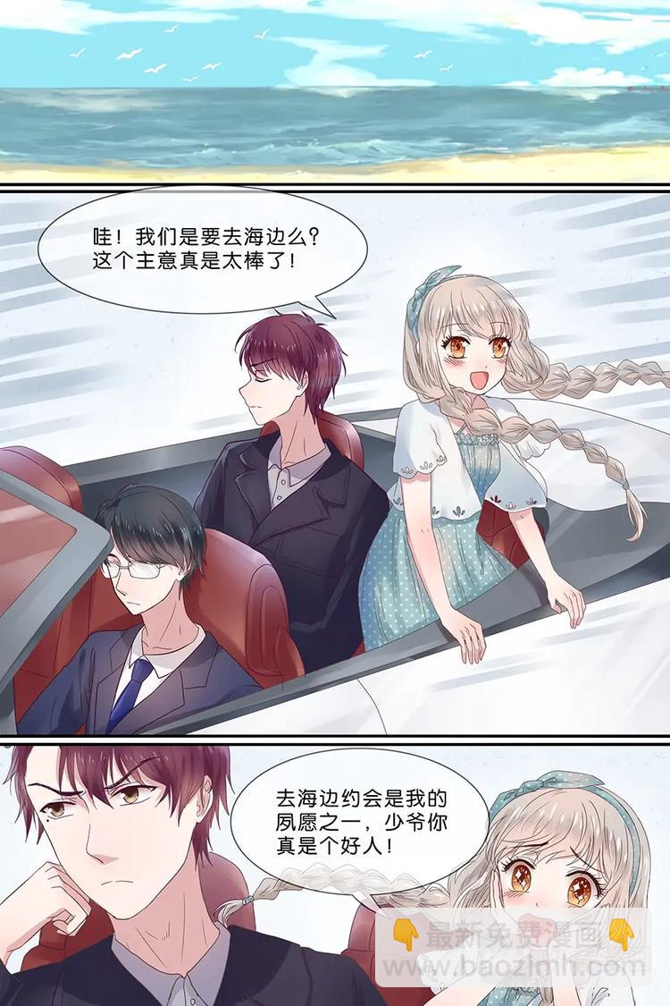 13海边约会..才怪！-第14话