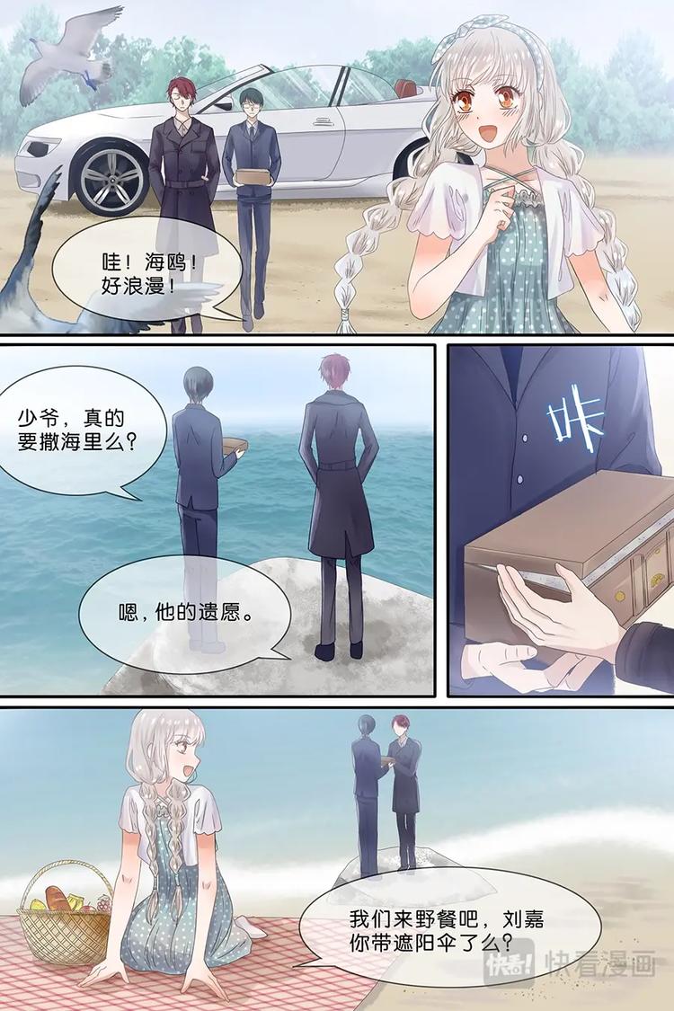 13海边约会..才怪！-第14话