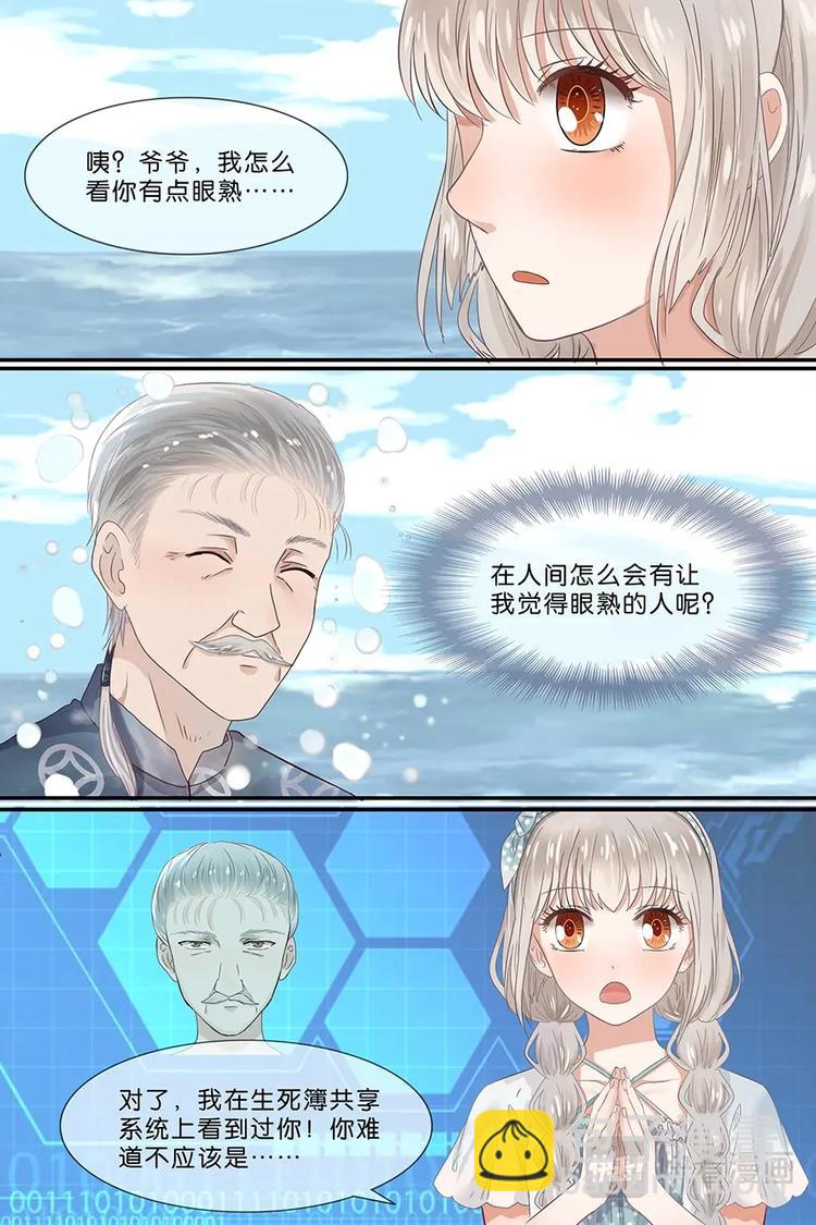 13海边约会..才怪！-第14话