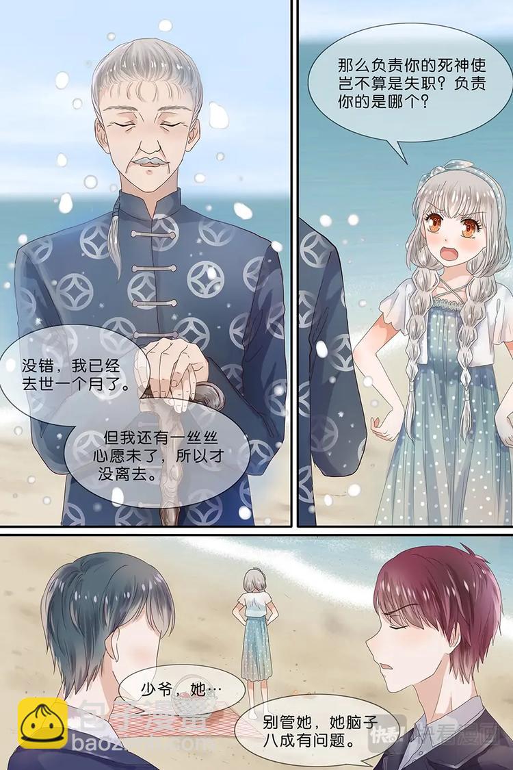 13海边约会..才怪！-第14话