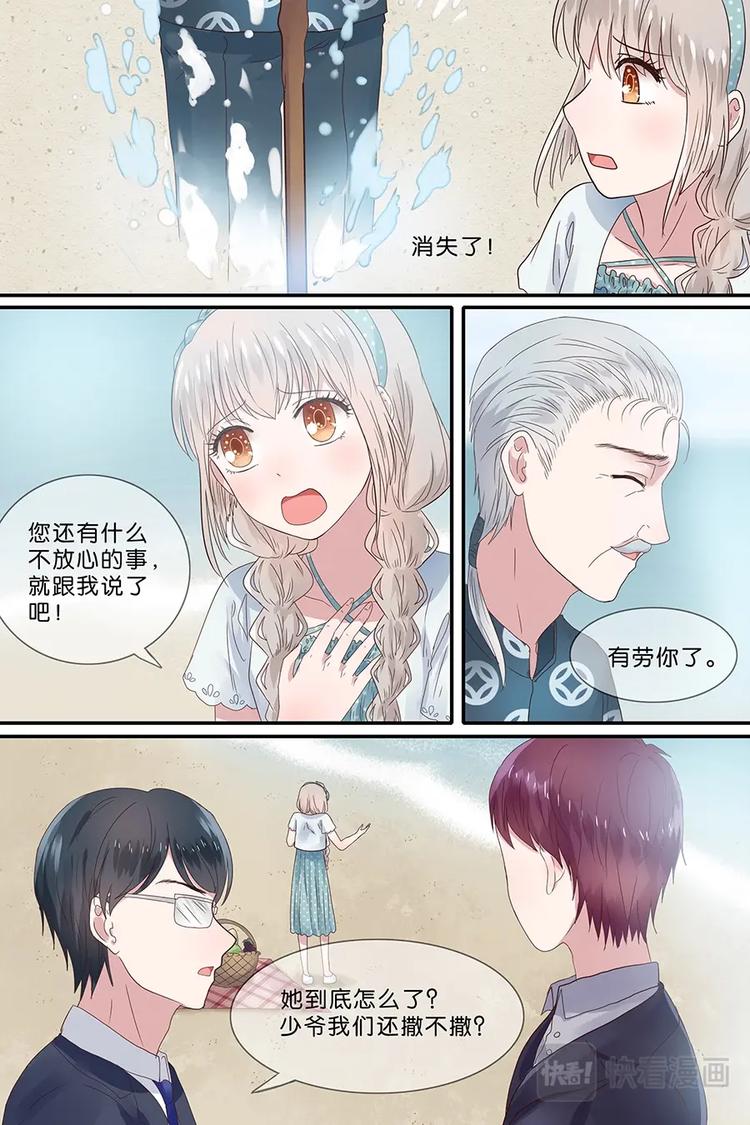 13海边约会..才怪！-第14话