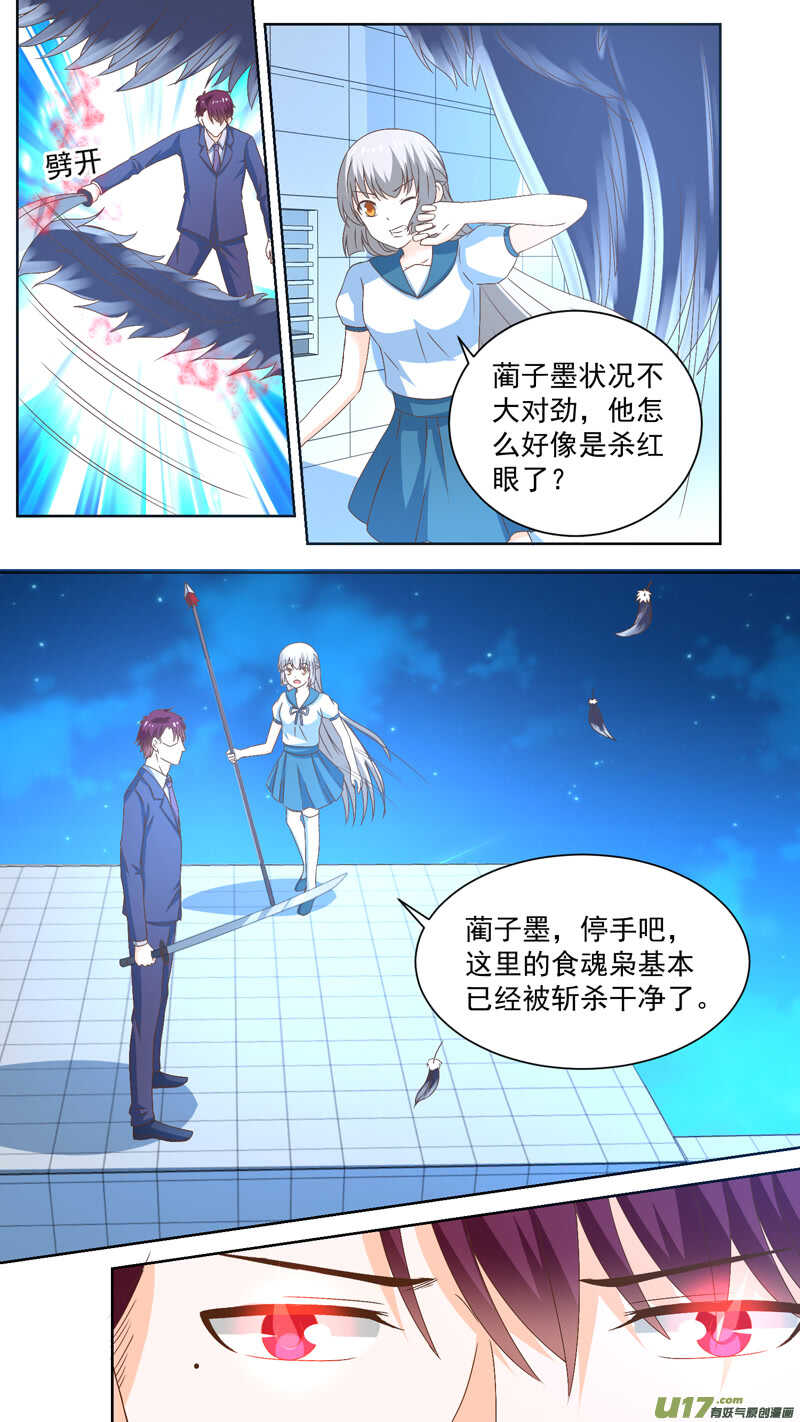 132林子墨发飙-第134话
